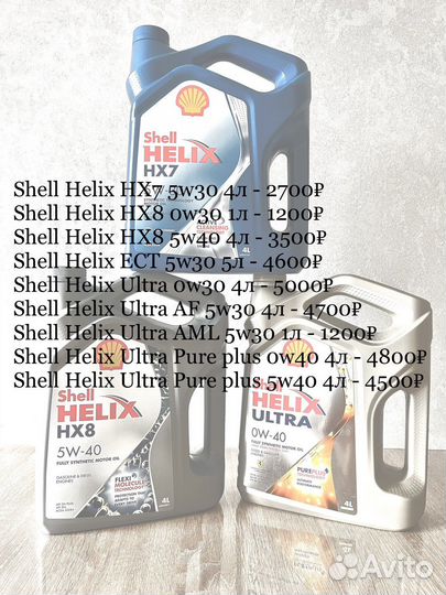 Моторное масло