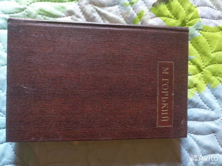 Собрание сочинений М.Горького СССР