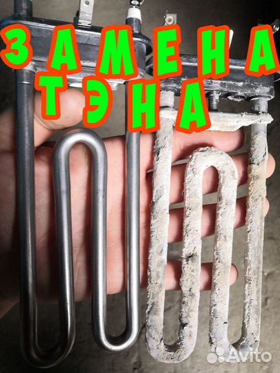 Ремонт стиральных машин на дому