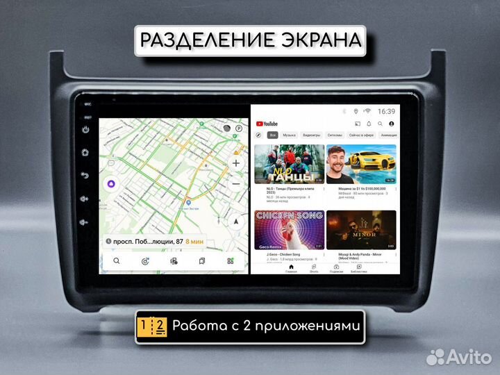 Автомагнитола Polo, 8 ядер, 4g, 4/64гб, DSP