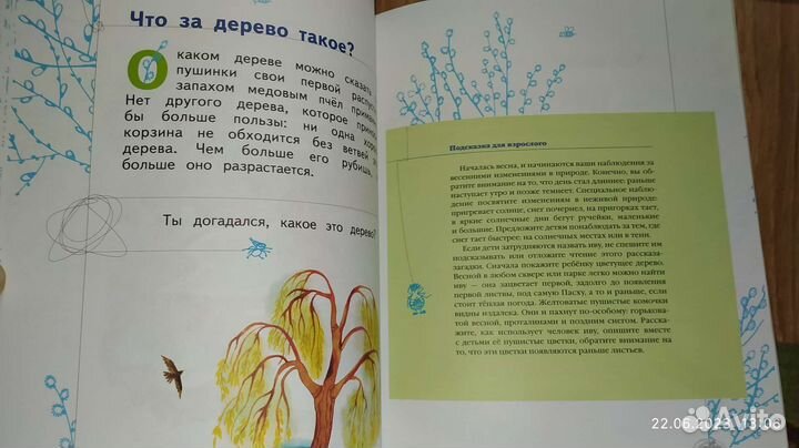 Развитие от 3-6 лет, пособия