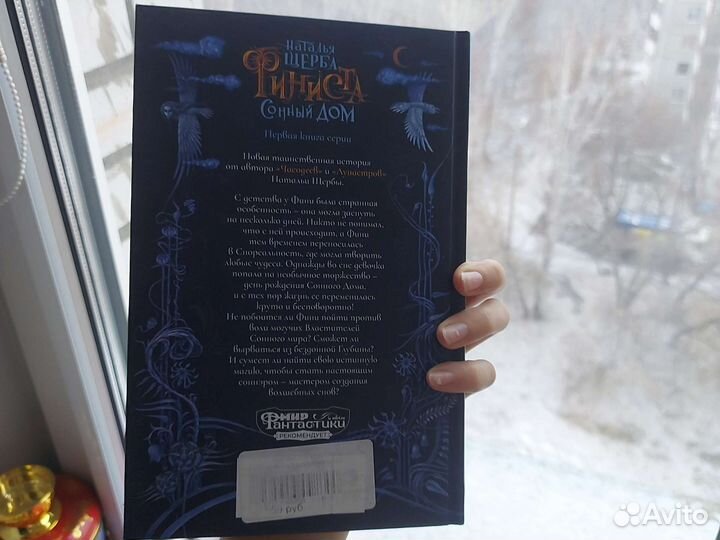 Финиста Наталья Щерба