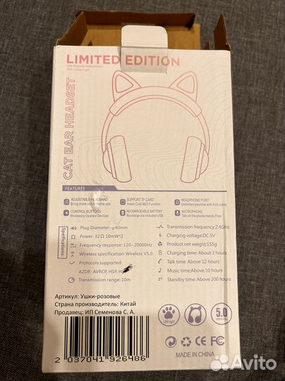 Беспроводные наушники