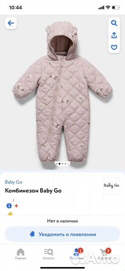 Комбинезон демисезонный