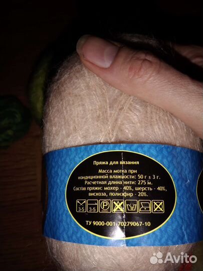 Пряжа для вязания