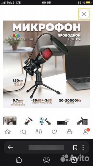 Микрофон для пк