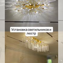 Электрик.Услуги электрика, Усть-Лабинск
