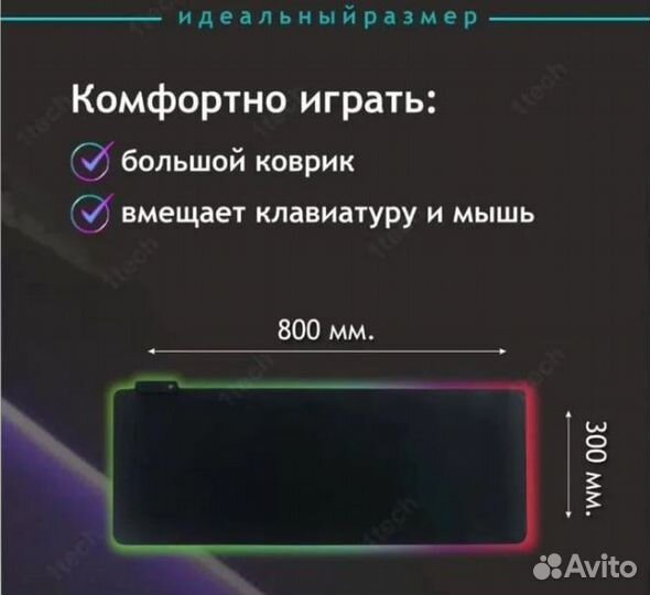 Коврик для мышки и клавиатуры