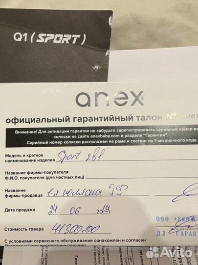 Коляска Anex sport 2 в 1