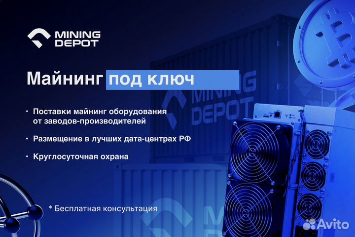 Asic Whatsminer M50s++ 154TH Безнал Лизинг