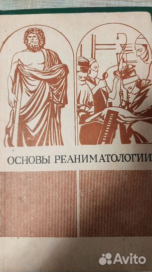 Медицинские книги