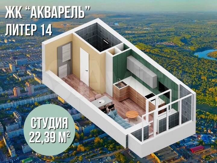 Квартира-студия, 22,4 м², 7/27 эт.