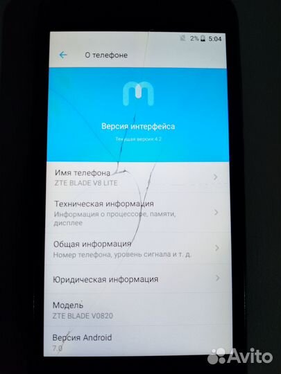ZTE Blade V8 lite, 2/16 ГБ