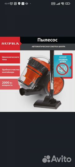 Пылесос Supra 2000W