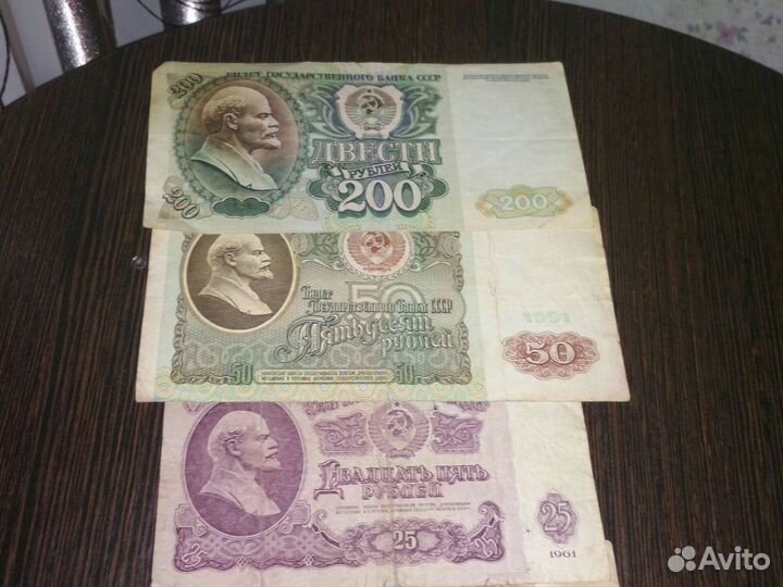 Бумажные деньги СССР