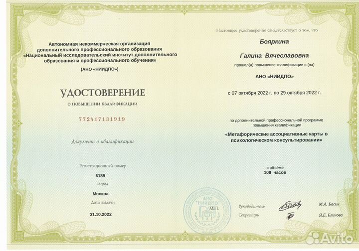 Личный психолог, семейный психолог