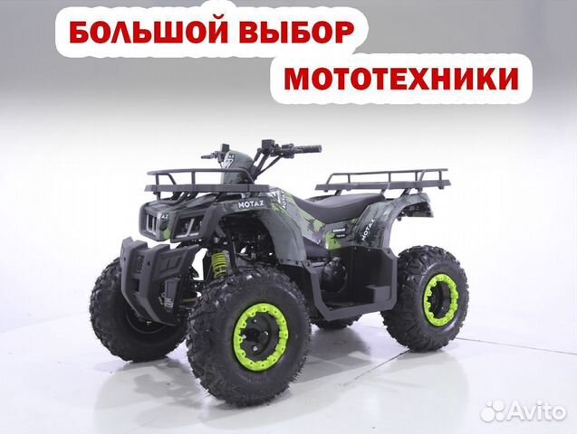 Квадроцикл бензиновый motax grizlik T 200 зеленый объявление продам