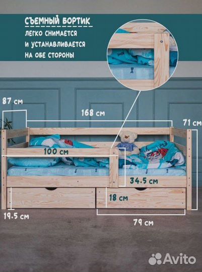 Детская кровать от 3 лет с матрасом