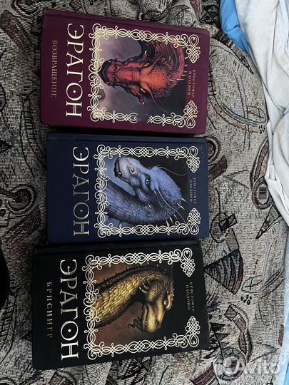 Книга Эрагон