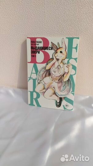 Книга Выдающиеся звери Новая