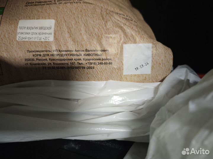 Корм для собак