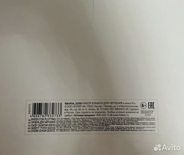 Бумага А3 для черчения с рамкой
