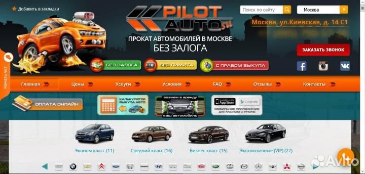 Создание и продвижение сайта без предоплат/Частник