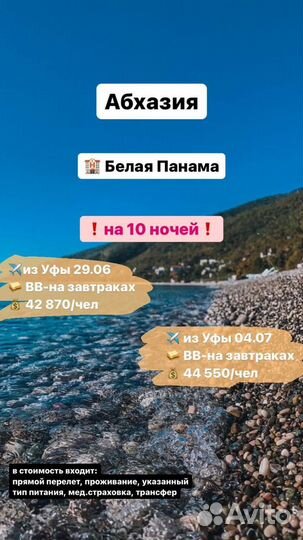 Чат горящих туров