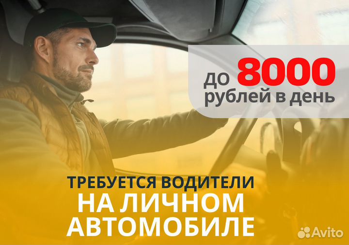 Ваш автомобиль – ваш успех в Яндекс Go
