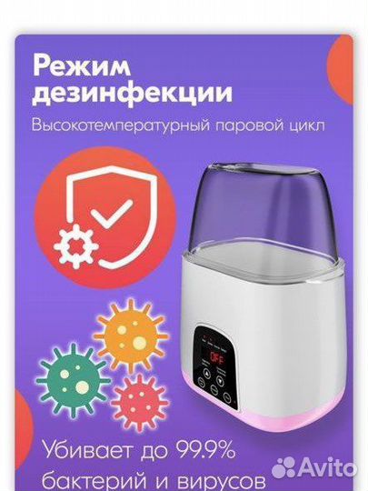 Стерелизатор подогреватель