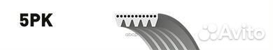 Ремень п/к 5PK1173 Gates