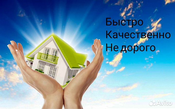 Уборка квартир/Клининг/Генеральная уборка. Химчист