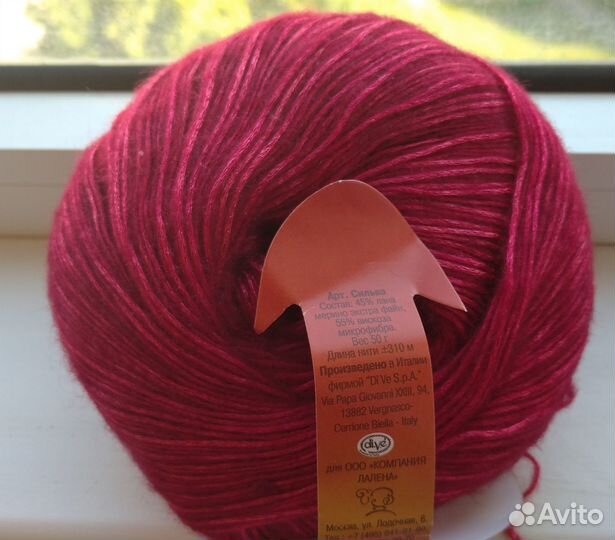 Пряжа (шерсть (лана Мерино) + вискоза)