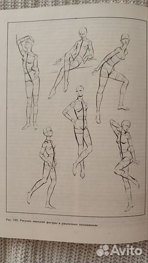 Учебное издание по худ проектированию одежды