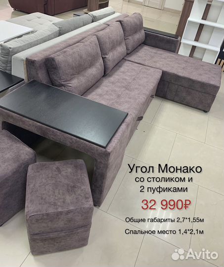 Угловой диван