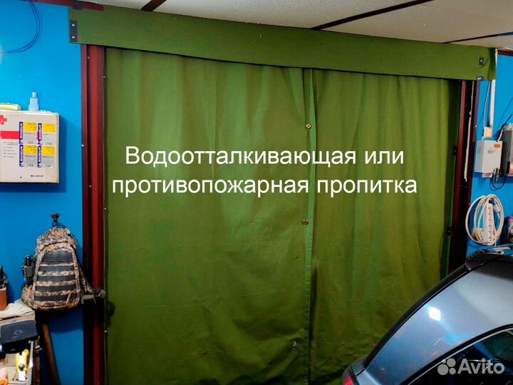 Брезентовая штора 2.6 х 2.2 для защиты от холода