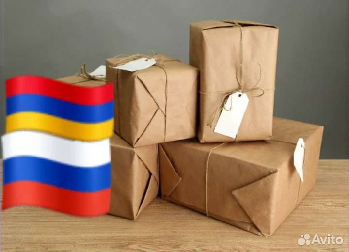 Грузоперевозки доставка посылок Ереван Москва