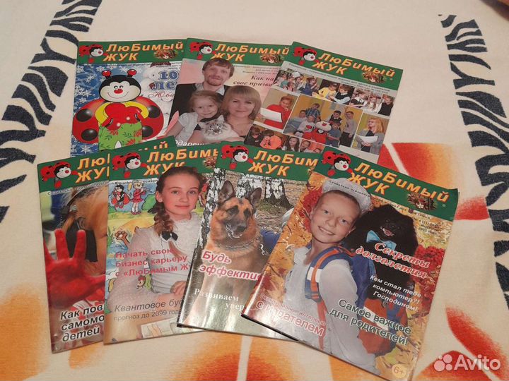 Журналы детские Любимый жук.Цена за 11 журналов