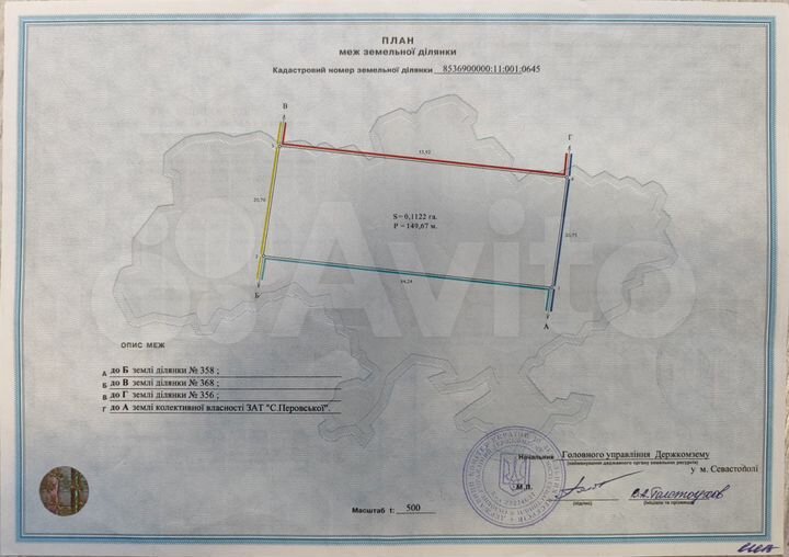 Участок 11,2 сот. (СНТ, ДНП)