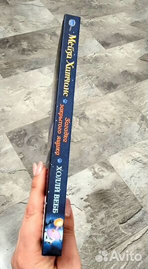 Загадка закрытого ящика Мейзи Хитчинс