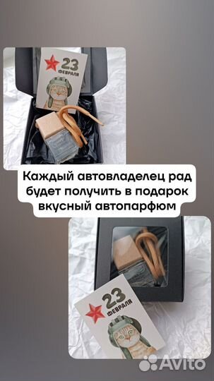 Автопарфюм