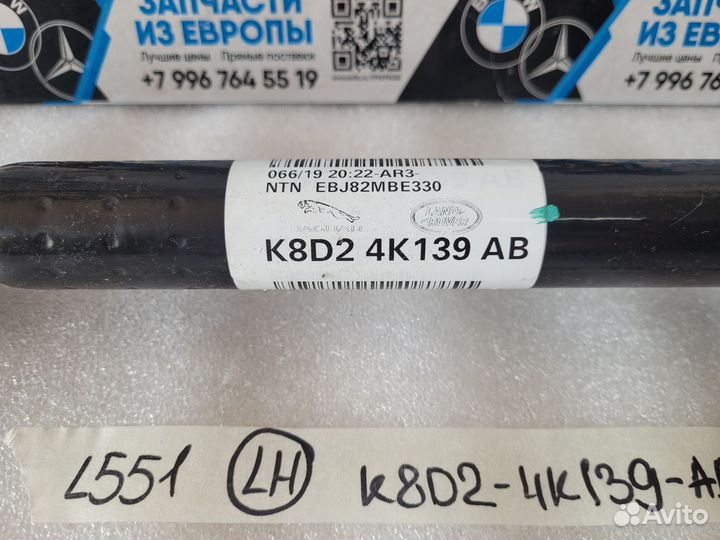 Полуось задняя левая Land Rover Range Rover Evoque