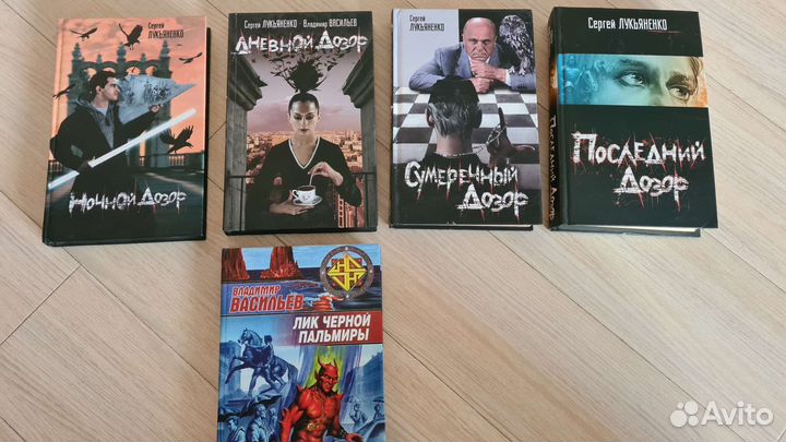 Книги. Ночной дозор