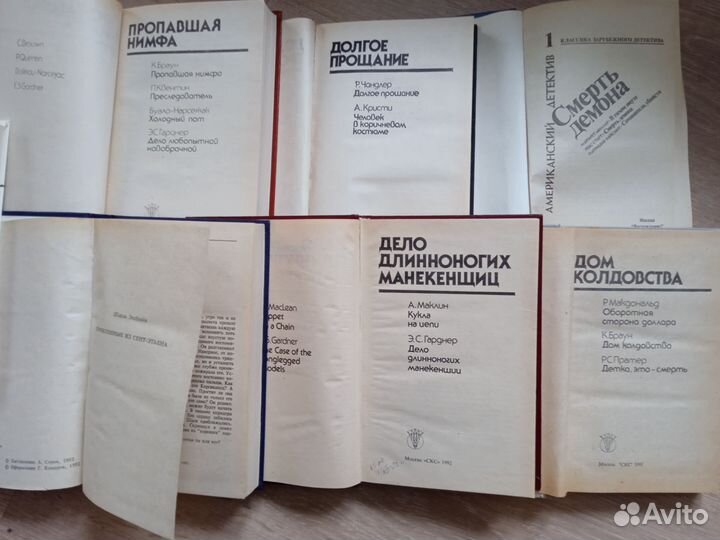 Книги. Зарубежный детектив. Классика.и bestseller