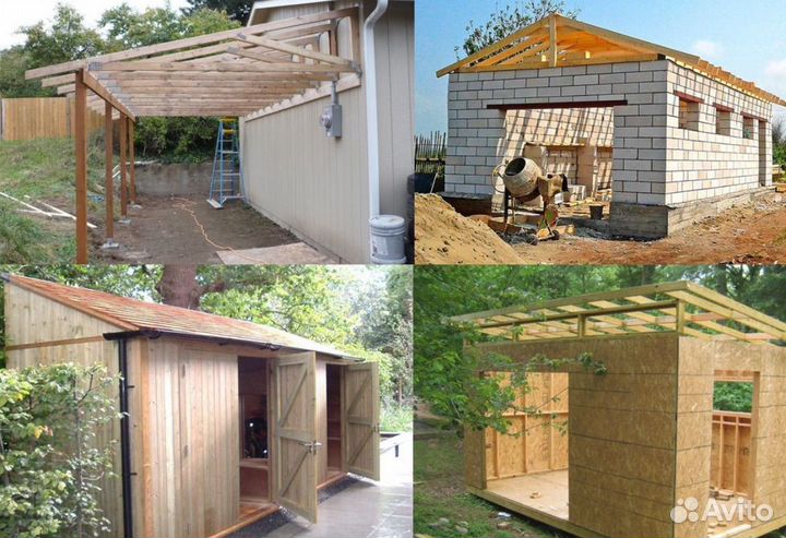 Строительная бригада