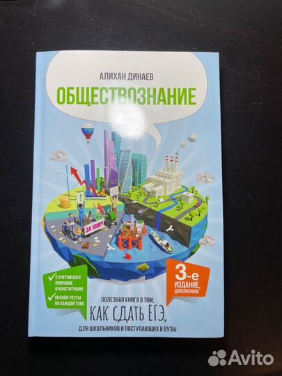 Обществознание егэ