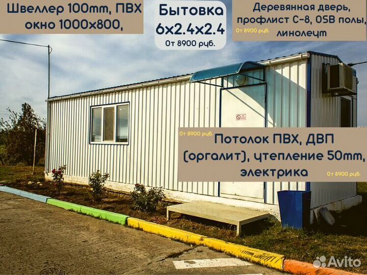 Бытовка зимняя утепленная. Аренда Продажа