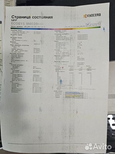 Мфу цветная Kyocera M6026CDN под восстановление