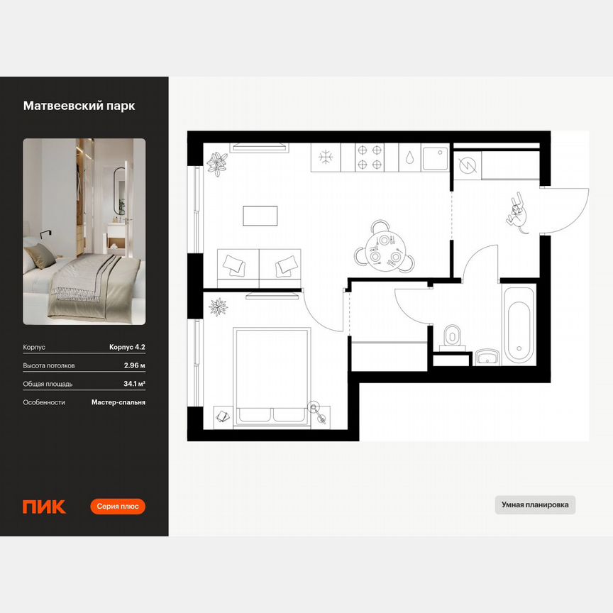 1-к. квартира, 34,1 м², 15/15 эт.