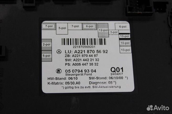 Блок комфорта задней левой двери Mercedes S-klasse W221 2005-2013